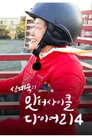 Season 4