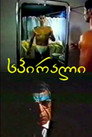 TV Series