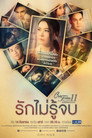 Endless Love