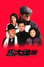 Season 3