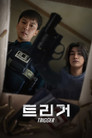 Limited Series