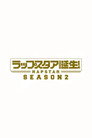 RAPSTAR Season 2