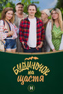 Season 5