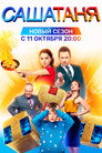 Идеальный Новый Год