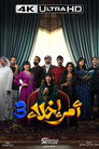 Season 3