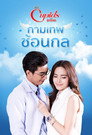 Kammathep Sorn Kol