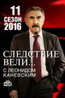 Season 11