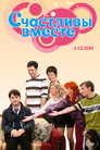 Season 3