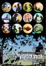 Aesop's Fables