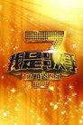 I Am A Singer S1
