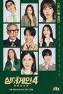 Season 4