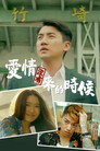 No Love Left In… Tainan