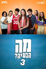 Season 3