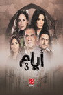 Season 3