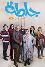 Season 4