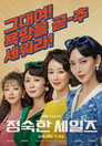 Limited Series