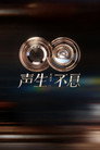 Mandopop