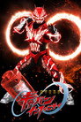 Super Space Sheriff Gavan Infinity