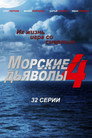 Season 4
