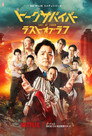 Season 3