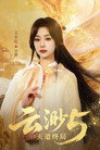 The End of the Heavenly Dao