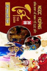 Tết Kỷ Sửu: Táo Quân 2009