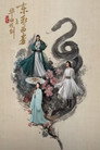 Duel on Mount Hua: Eastern Heretic and Western Venom