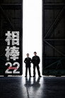 Season 22