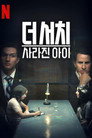 Limited Series
