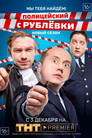 Мы Тебя Найдём!
