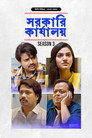 Season 3
