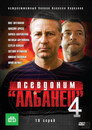 Season 4