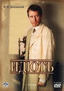 Miniseries