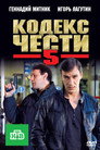 Season 5