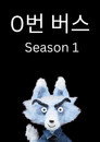 Season 2026