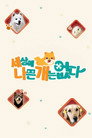 Season 4