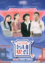 Season 3