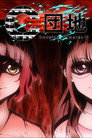 Miniseries