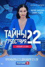Season 22