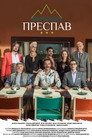Season 4