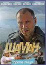 Season 4