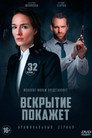 Season 5