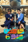 Season 6
