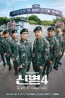 Season 4: Sabotage