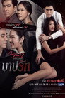 Sin of Love