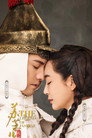 The Legend of Jasmine