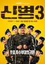 Season 3