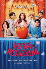 The Accidental Influencer: Love Me If You Dare