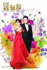 Zhong wu yen season 1