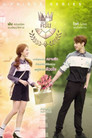 U-Prince: The Playful Comm-Arts